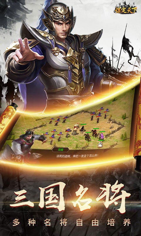谋定天下满V版 谋定天下满V版