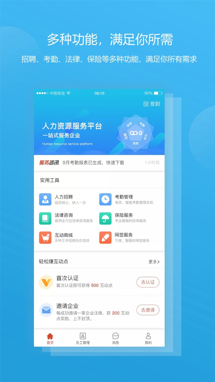 ȫ�ǻ�����ҵv2.1.6 ���°�