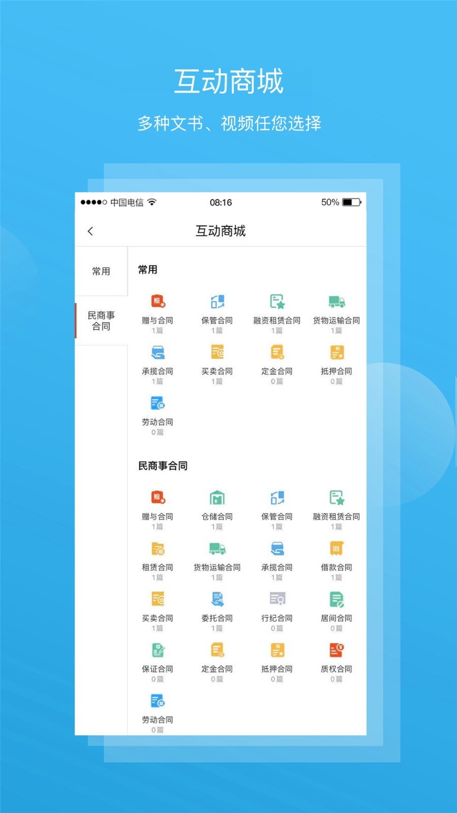 ȫ�ǻ�����ҵv2.1.6 ���°�
