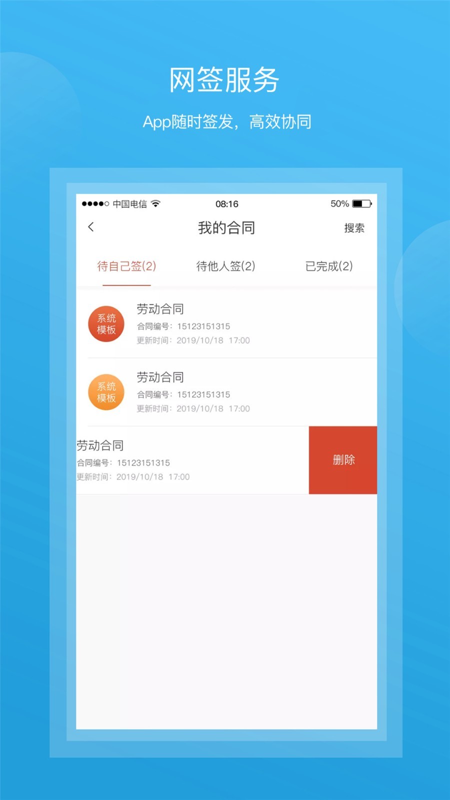 ȫ�ǻ�����ҵv2.1.6 ���°�