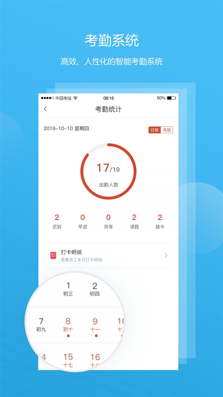 ȫ�ǻ�����ҵv2.1.6 ���°�