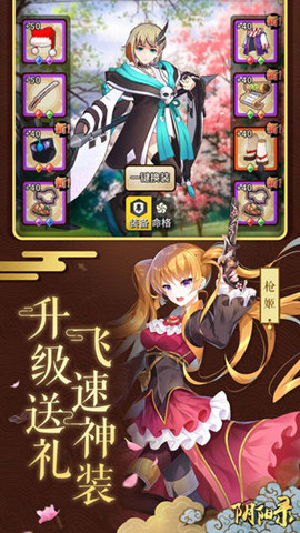 阴阳妖姬录 阴阳妖姬录