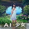 AI��Ů�Ŷ�����MOD
