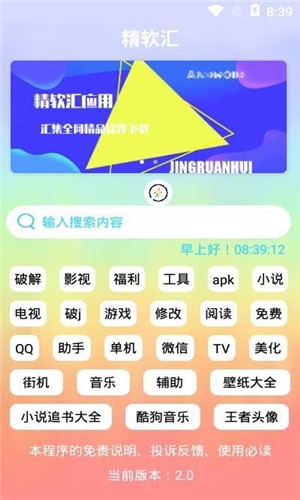 ������appv2.0.0 �ۺϰ�