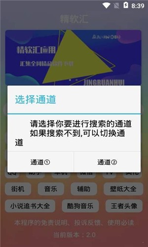 ������appv2.0.0 �ۺϰ�
