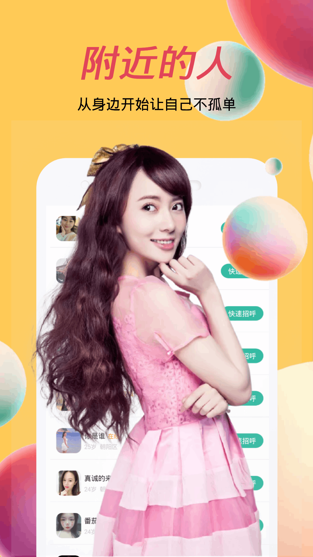 İ�����콻������v1.3.1 �ֻ���׿��