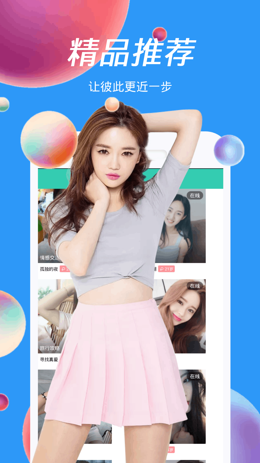 İ�����콻������v1.3.1 �ֻ���׿��