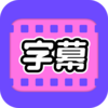 ��Ƶ��Ļ��ʦv1.0.5 ��Ѱ�