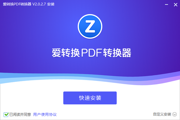 ��ת��PDFת����v2.0.2.7 �ٷ���