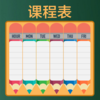 ��ҵ�γ̱�appv1.0.8 ���°�