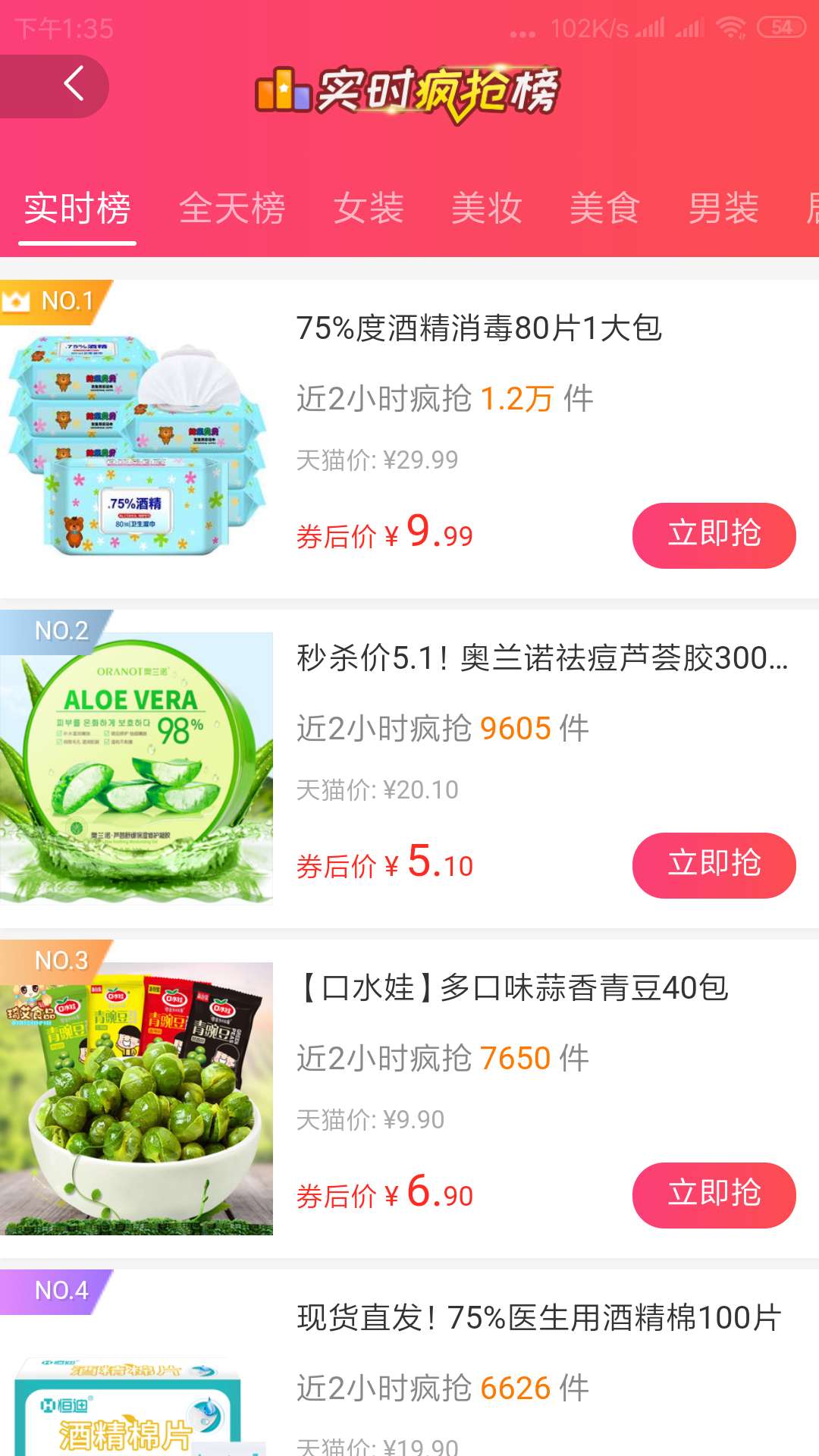 �����̳�appv1.1.55 ���°�