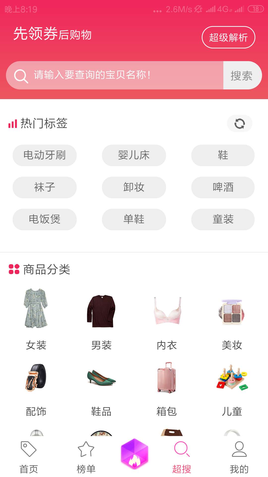 �����̳�appv1.1.55 ���°�