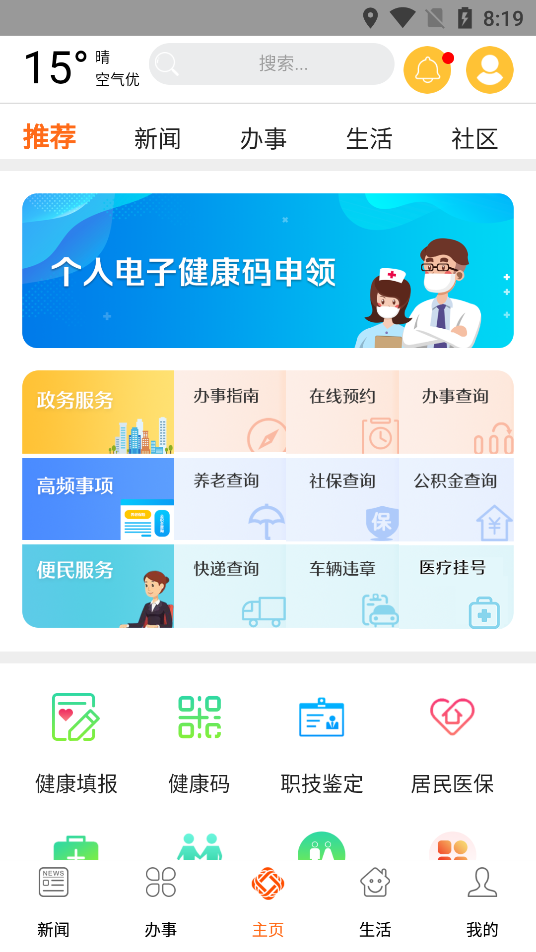 �����Ͽ����׿��v1.0.32 ���°�
