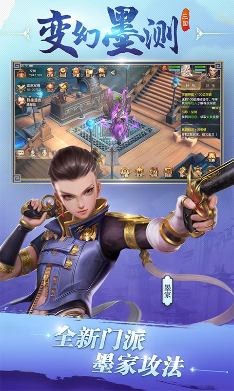 三国如龙传热血版 三国如龙传热血版