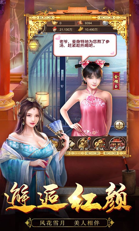清宫Q传BT版 清宫Q传BT版