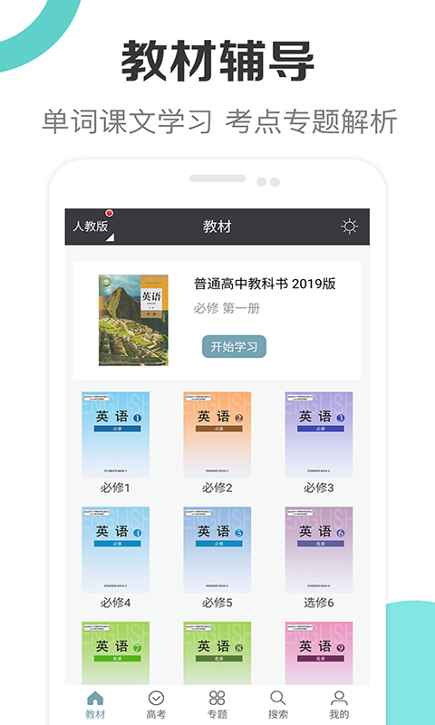 ����Ӣ������appv1.6 ��Ѱ�