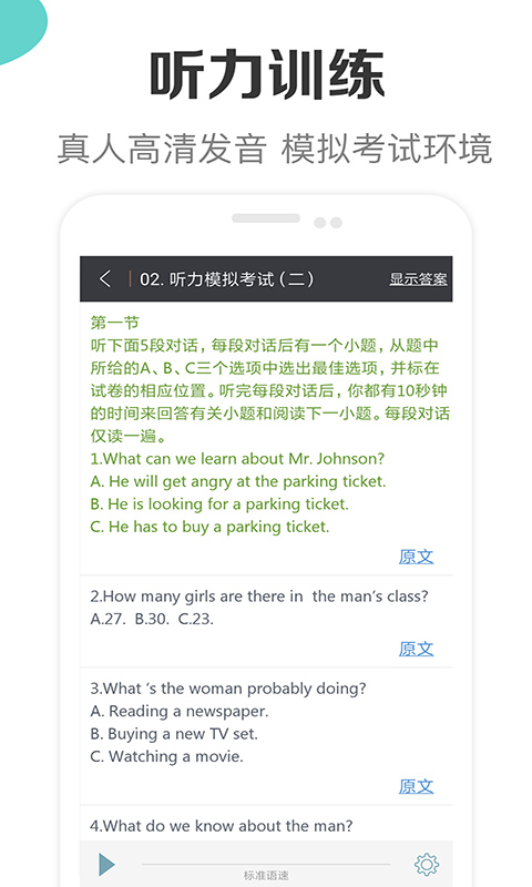 ����Ӣ������appv1.6 ��Ѱ�