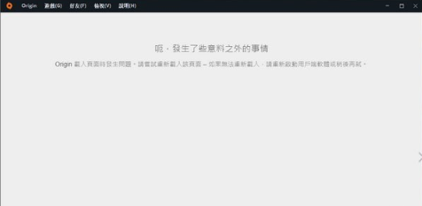 Origin意料之外修复脚本v1.0 免费版