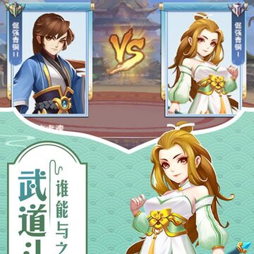 梦幻战龙 梦幻战龙