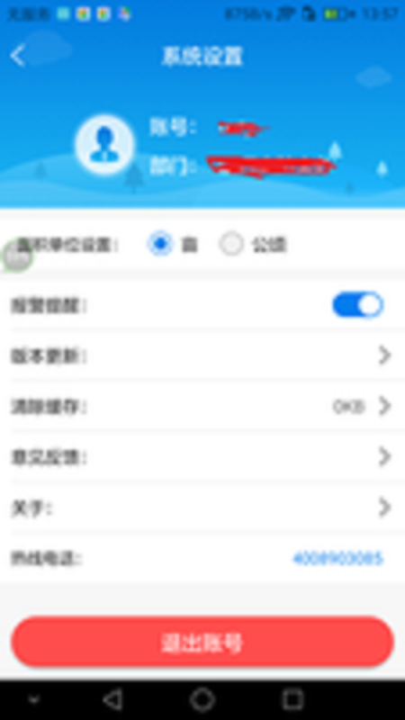 Ӧ�����Ǽ��appv1.4.4 ��׿��