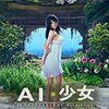 AI��Ů�ڼ�СŮ��MOD