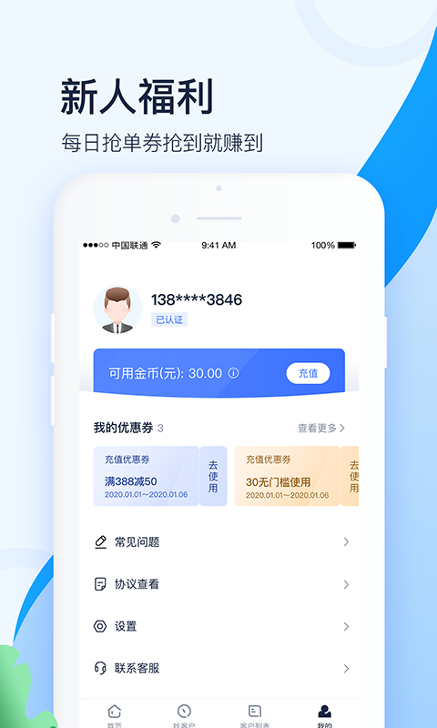����չҵappv1.6.6 ���°�