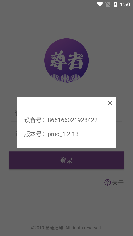 Բͨ����appv1.2.13 ���°�