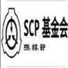 SCP秘密实验室正式版1.0.4