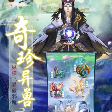 封仙之怒腾讯版 封仙之怒腾讯版