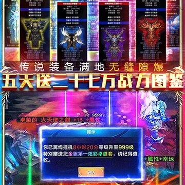 黑夜传说至尊版 黑夜传说至尊版