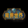 WebDKP Classic(ħ�����绳�ɷ�dkp���)v14 ��Ѱ�