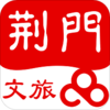 荆门文旅云v2.2.2 安卓版