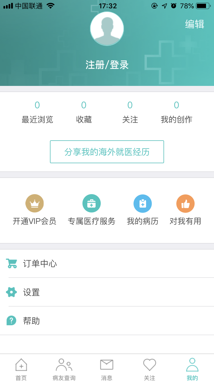 ȫ��ҽ(ҽ����Ϣ)v2.0.1 ���°�