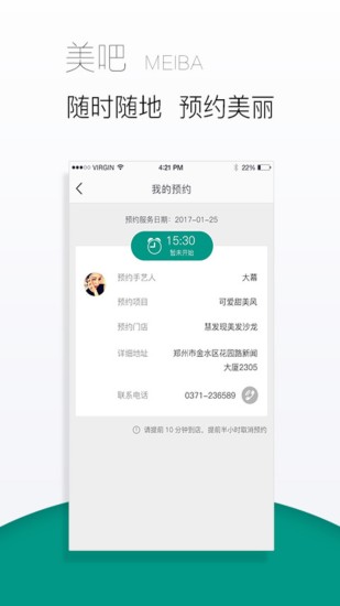 ����app(��ҵԤԼ����Դ����)v2.5.2 ��׿��