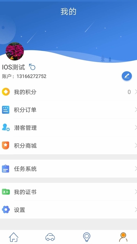 ����Ӯappv1.5.0 ���°�