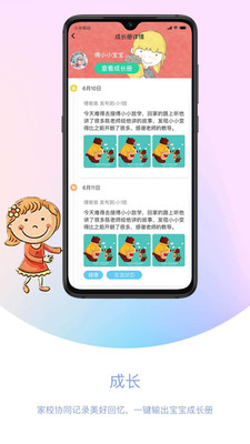 ��Ҫ��ѧ�ý�ʦv1.2.1 �ٷ����°�