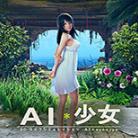 AI��Ů2B�ڻ�ɴС�������MOD