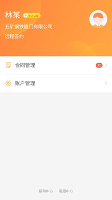 ʢҵԶ��ǩԼ(�ṩǩ�·���)v2.0.0 ��׿��