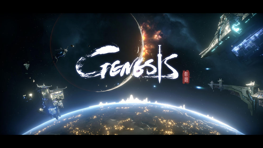 Genesis��Դ