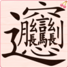 д�����ִ���v1.2.0 �ٷ���