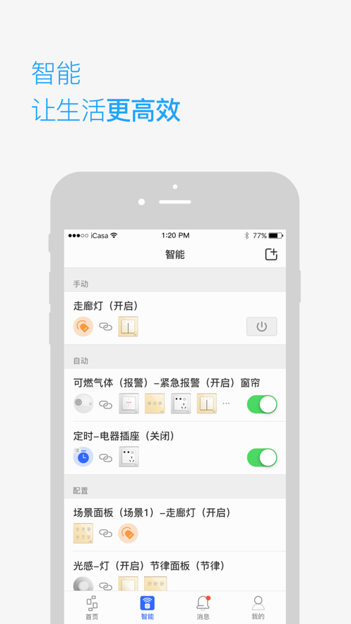 ������iCasa+v1.26 ������