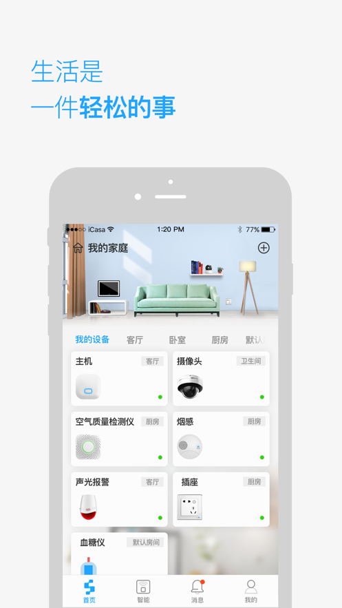 ������iCasa+v1.26 ������