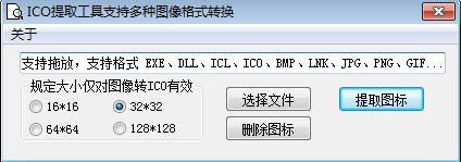 ICO��ȡת������v1.0 ��Ѱ�