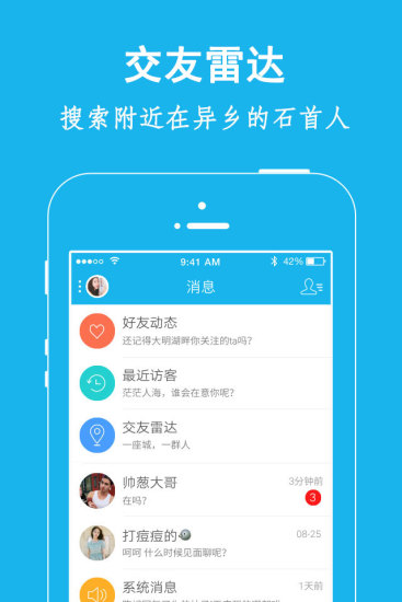 ���ʯ����appv6.8 ���°�