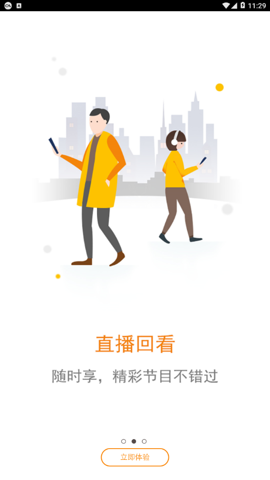 ���Ӵ�appv4.7.3 ���°�