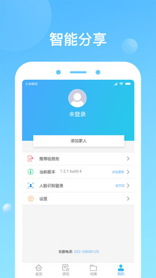 �������appV1.7.8_build_108 ���°�