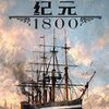 ��Ԫ1800������Ӱ�޸���v1.0 3DM��