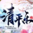 ���ƴ�֮��ƽ�ִ�v1.1.0 ��׿�ٷ���