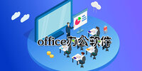 office�칫����
