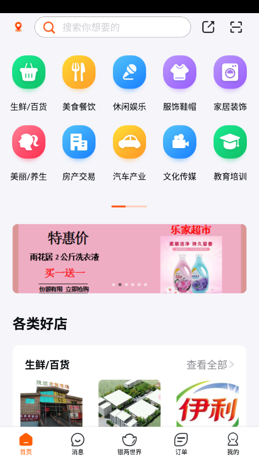 ���(ʵ��������)v1.3.8 ���°�